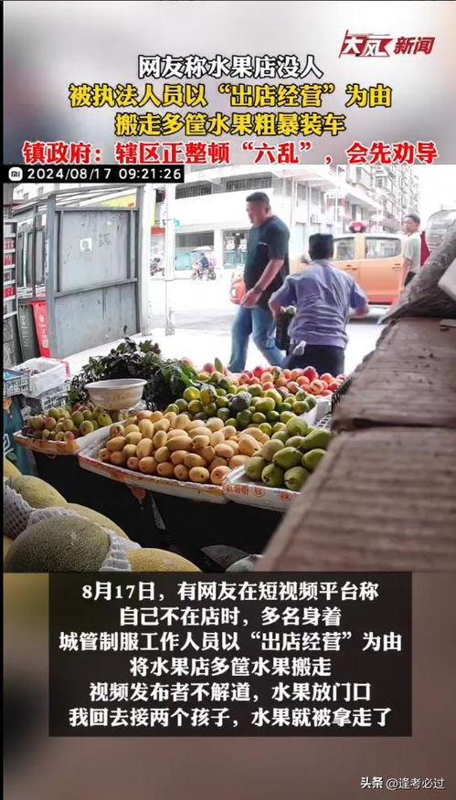 后营水果店爆料视频完整版,视频完整版揭秘水果店幕后故事  第1张