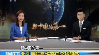 北斗在线观看,在线观看，领略科技之光