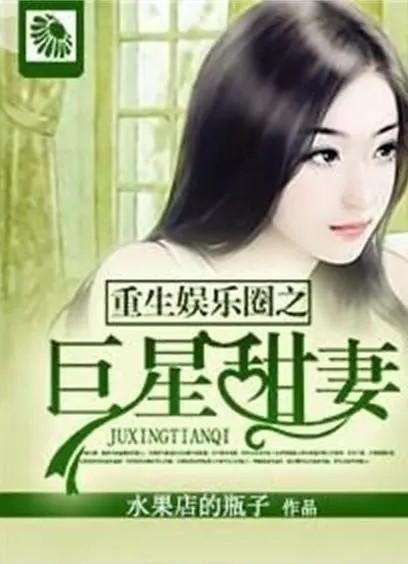 爆料娱乐圈彻底破产的小说,揭秘破产背后的真相与重生之路 第2张 爆料娱乐圈彻底破产的小说,揭秘破产背后的真相与重生之路 第2张