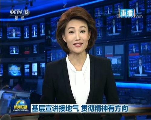 中央电视台新闻联播爆料,揭秘重大民生问题背后的真相 第1张 中央电视台新闻联播爆料,揭秘重大民生问题背后的真相 第1张