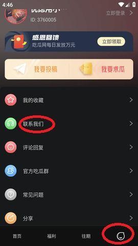 免费吃瓜黑料app  第2张