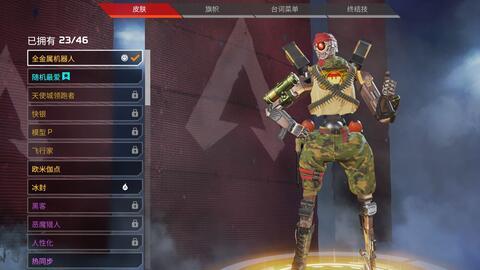 apex新皮肤爆料最新,炫酷造型，视觉盛宴即将来袭！  第1张